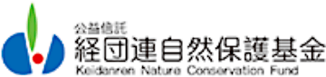 経団連自然保護基金