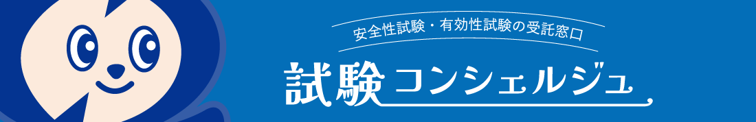 試験受託データベース Coming soon