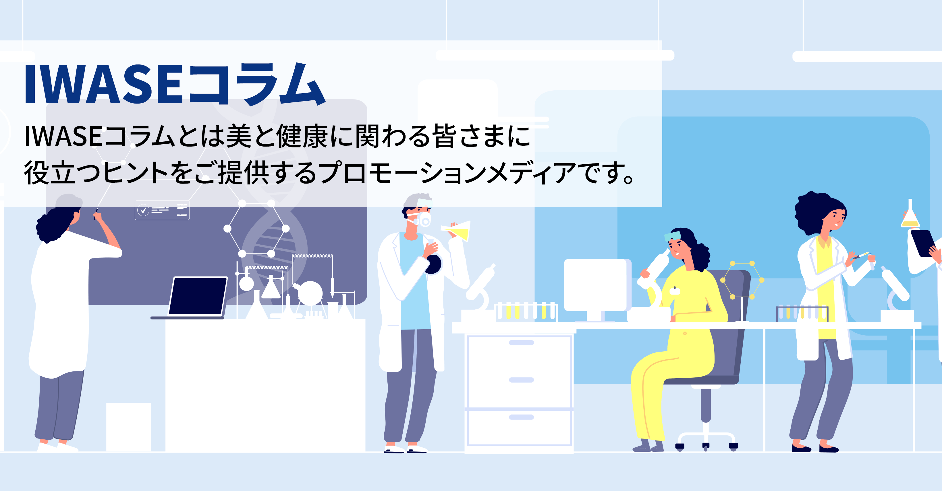 「医薬部外品原料規格 2021」の一部改正について